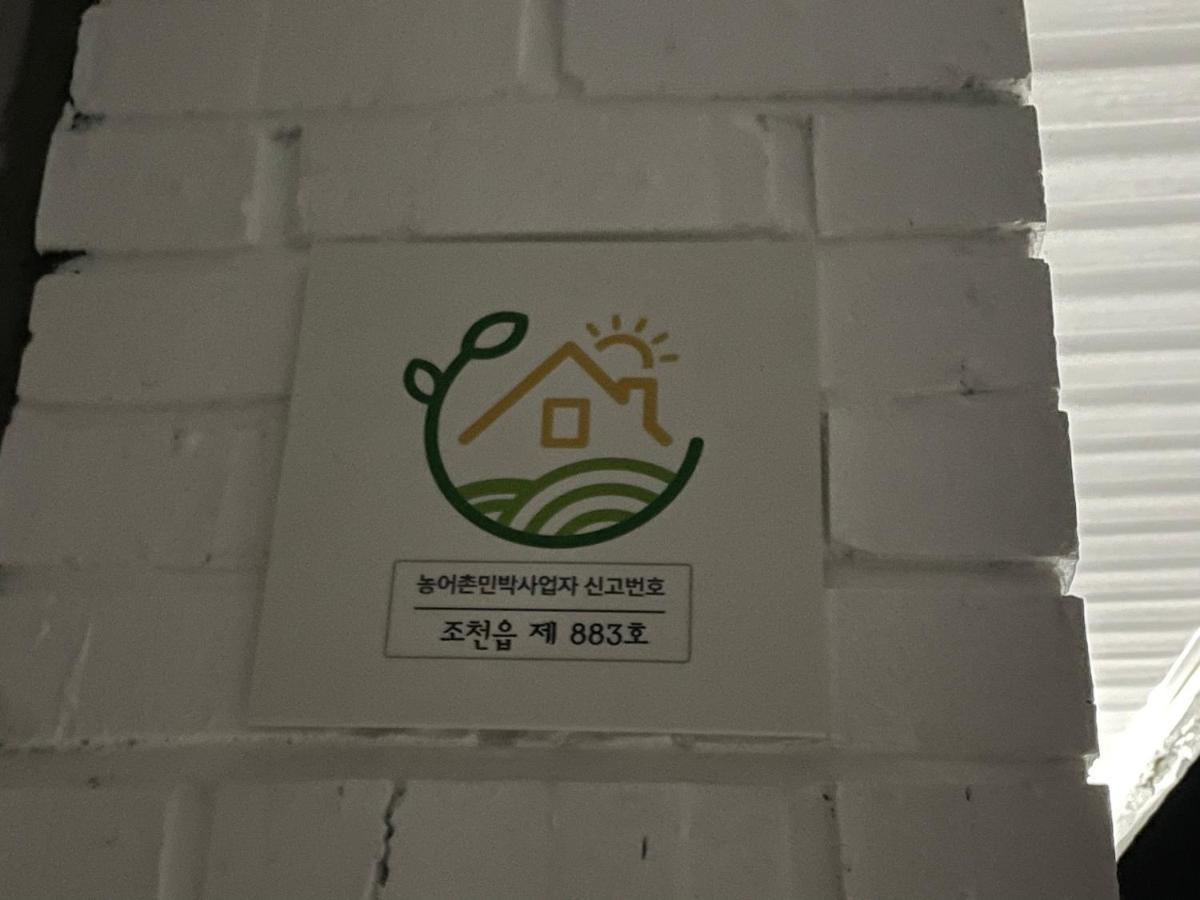 Villa Cozy Sinchon 2548 Jeju Exterior foto